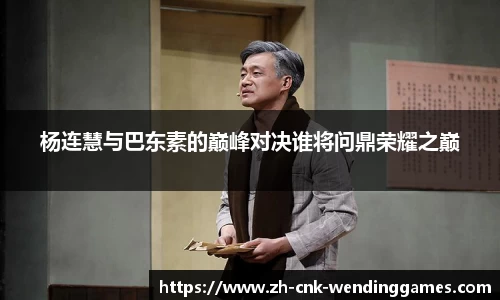 问鼎娱乐