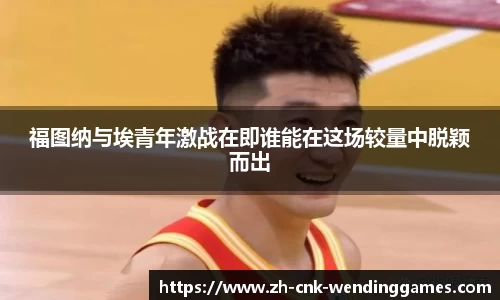 问鼎娱乐